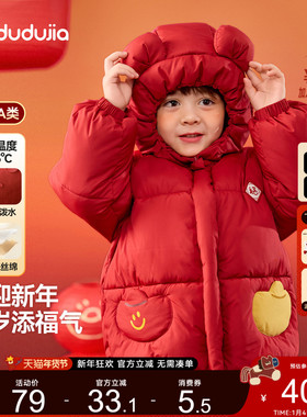 dudujia男童棉服红色儿童拜年服唐装宝宝棉袄喜庆女童童装冬季类