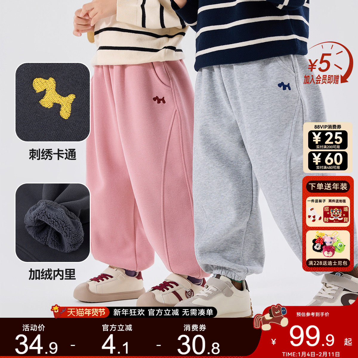 dudujia儿童裤子女童卫裤加绒男童运动裤秋冬款宝宝长裤新款冬装,童装/婴儿装/亲子装,裤子,淘宝优惠券,粉丝福利购,淘宝优惠卷