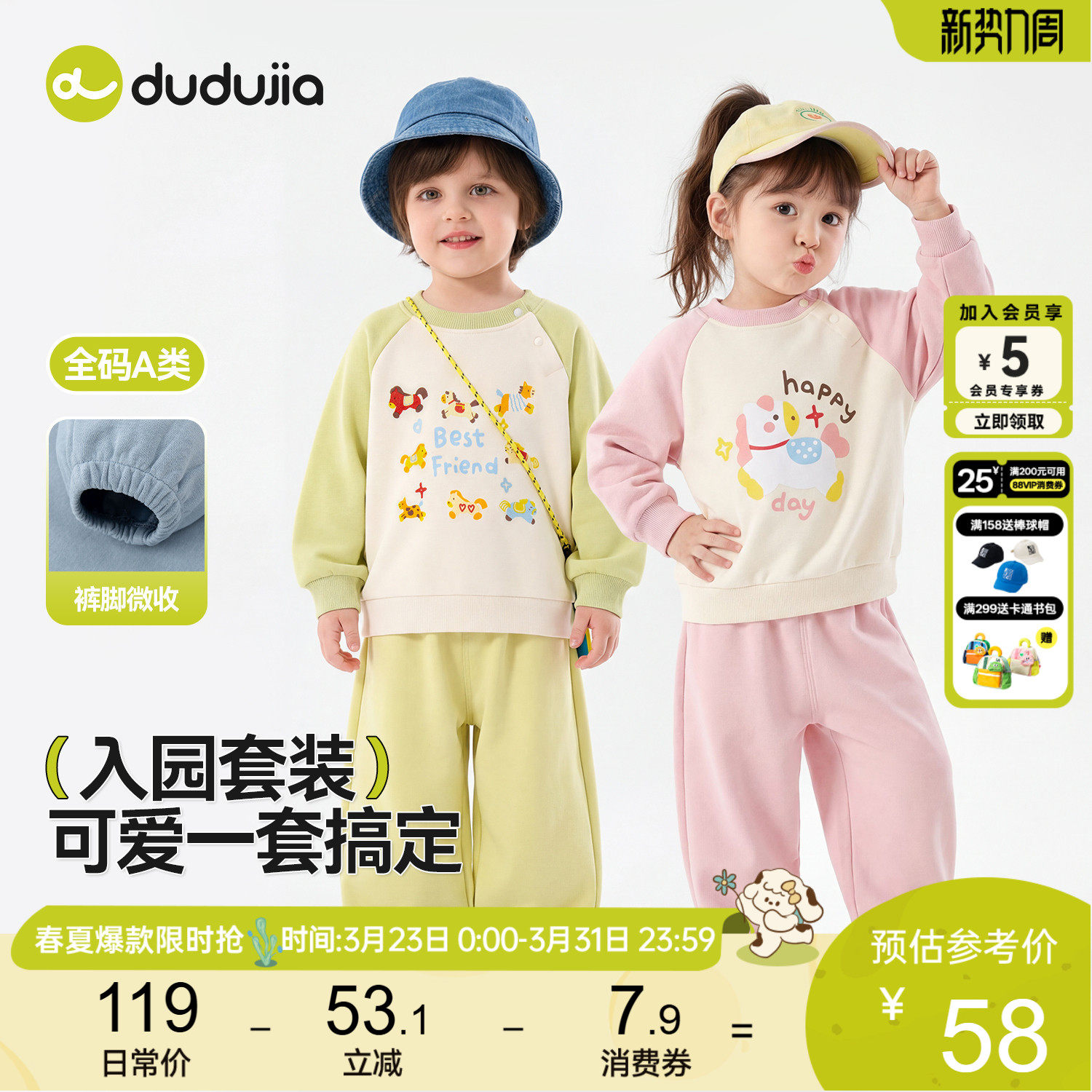 dudujia儿童套装宝宝春季两件套男童女童上衣裤子婴儿童装衣服