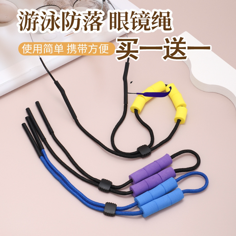SWIMMING RAFTING SURFING WATER SPORTS ANTI-FALLING OFF HALTERNECK GLASSES ROPE CHILDRENS ANTI-ARTIFACT WATER FLOATING