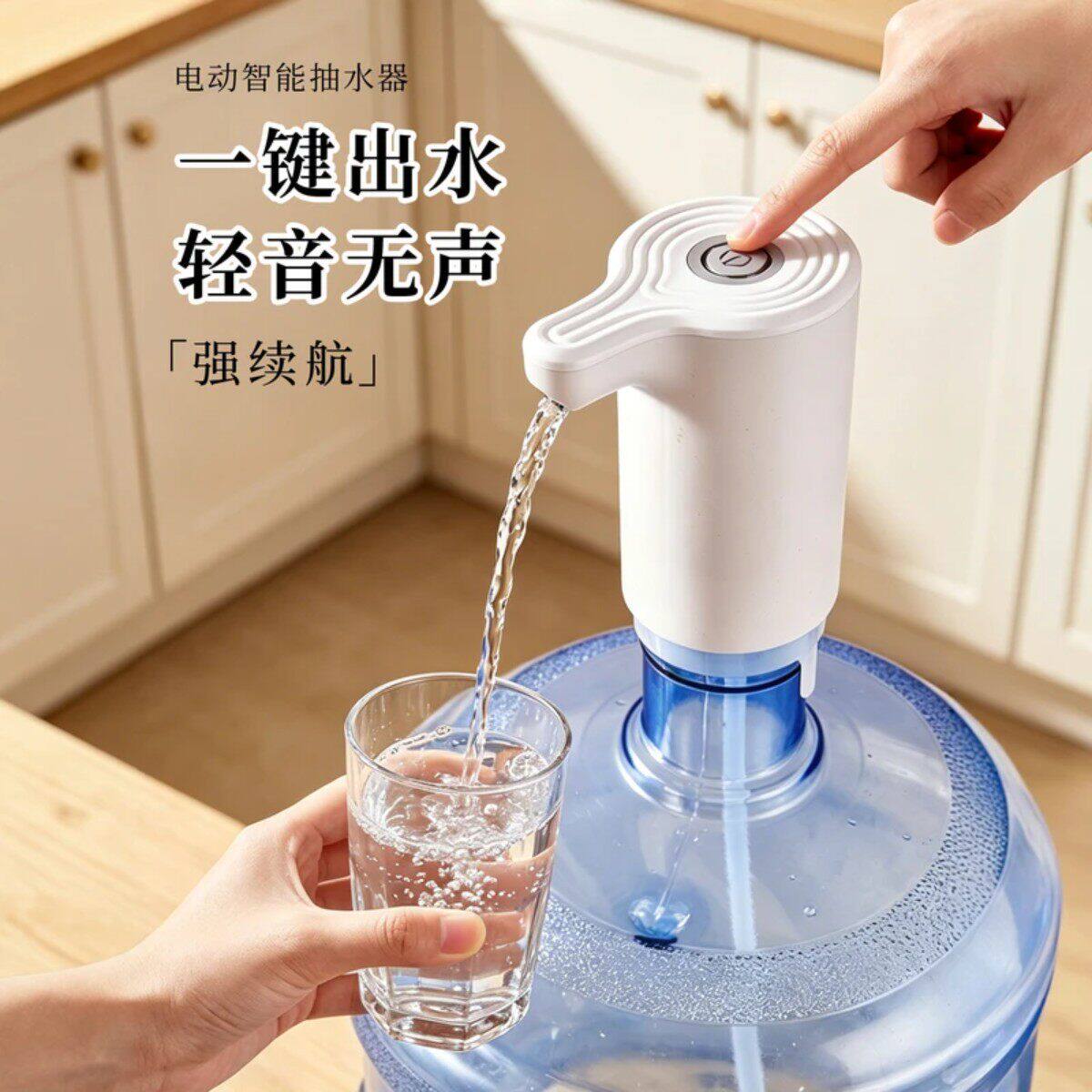 电动桶装水抽水器饮水机大纯净矿泉取压上泵抽水神器自吸全自动款