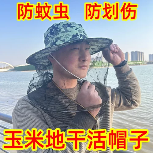 干农活帽子掰玉米防虫养蜂防蜂帽带面纱头罩面罩防蛰专用防护工具