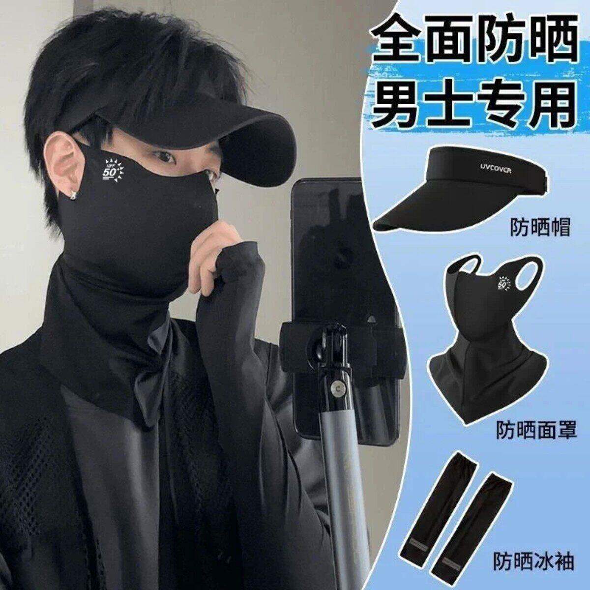 冰丝防晒面罩男款防护面具户外空顶遮阳帽紫外线潮流冰丝面罩街头