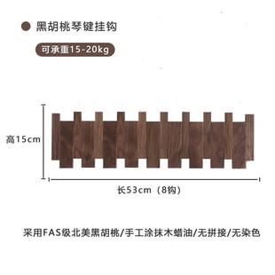 饰实木壁挂风后键免打孔挂衣钩琴墙上原木钩挂钩创意轻玄关进门 装
