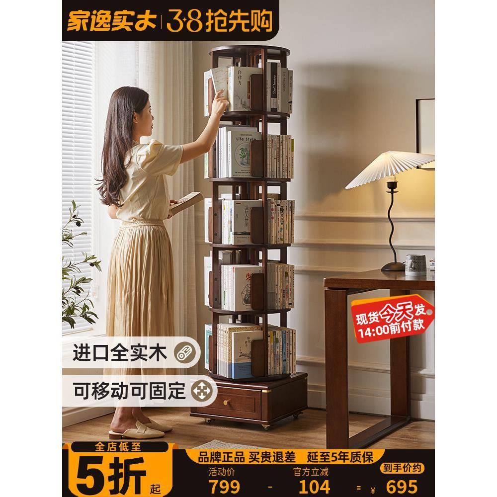 实木旋转书架360度简约收纳绘本置物架落地家用简易网红儿童书柜