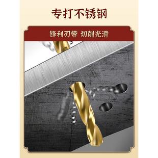 不锈钢模具钢铸铁钻孔高硬度含钴手电钻开孔打孔 天工麻花钻头套装