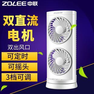 中联小型摇头塔扇家用电风扇办公室桌面静音电扇迷你台扇定时立式
