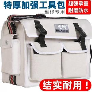 虎榜电工包加厚帆布大号小号多功能工具包耐磨维修包白色加大