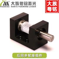 大族粵銘激光切割機(jī)雕刻機(jī)配件橫梁同步輪座組件導(dǎo)軌同步輪減速盒