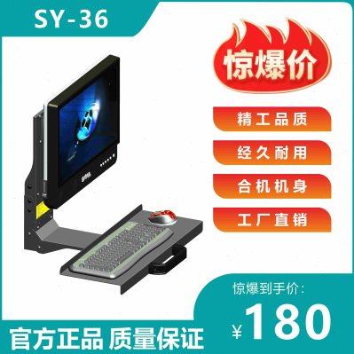 直销SY36显示器壁挂折叠自动化机器电子游戏设备电脑架键盘一体架
