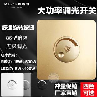 无极可控硅大功率调节灯光亮度可调白炽灯LED灯 旋钮调光开关220V