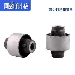 00下摆臂0胶套衬角碧底盘套 适配标致5008套 48三 58L C5天胶逸