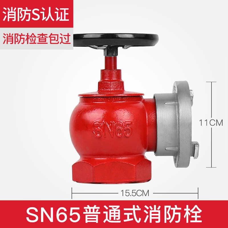 旋转消防栓消火栓2接口头sn5065水带室内减压稳压三铜.阀门寸箱/5