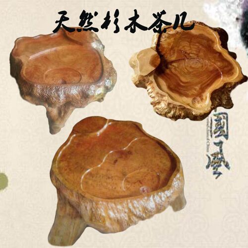 惊爆实木c墩子原木根雕凳子茶几茶桌配套木凳树桩木桩花架底座新