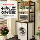 家居落地滚筒洗衣机置q物架子卫生间储物架浴室阳台收纳架金属角