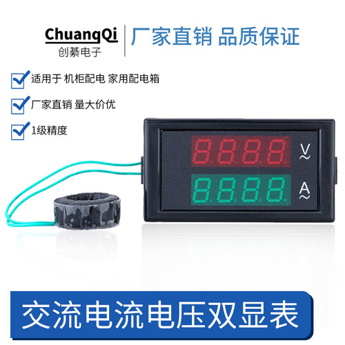 高精度数字交流电压表电流表数显w表头DL69-2042 600V 100A