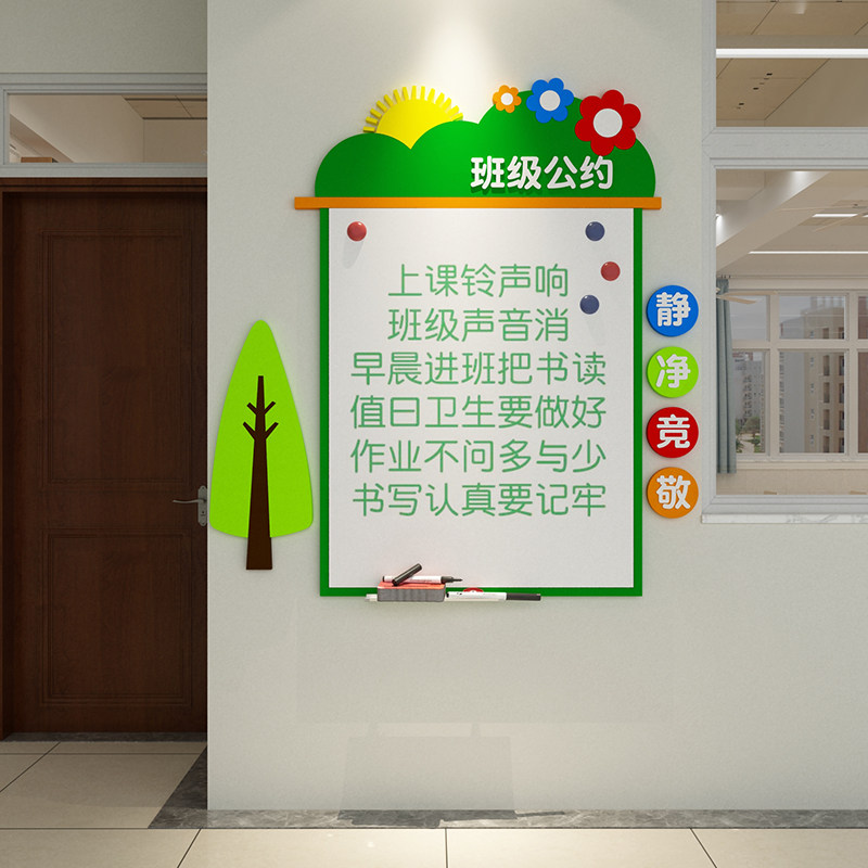教室布置装饰公告栏磁吸铁板贴班级文化墙面环创黑板报.材料幼儿,家居饰品,文化墙贴,淘宝优惠券,粉丝福利购,淘宝优惠卷