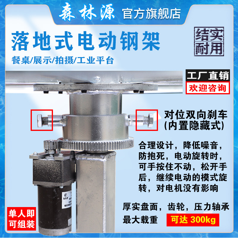 新型圆餐桌电动钢架自动旋转遥控调速换J向可调高度实惠好用的转