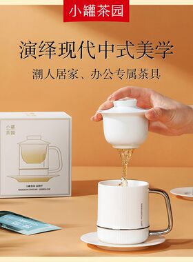 小罐茶园盖碗杯茶水分离白瓷茶杯泡茶杯子水杯T工夫茶具咖啡杯