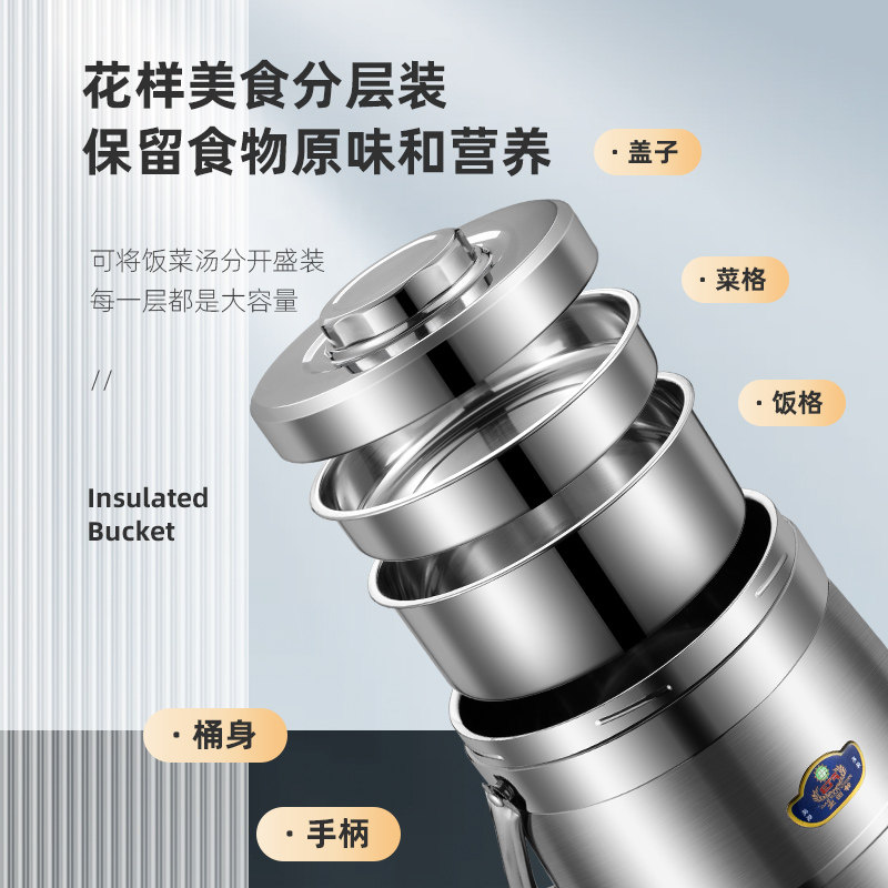 保温桶商用大容量不锈钢饭盒5v升6/8超大10L汤盒手提保温饭桶提锅图片