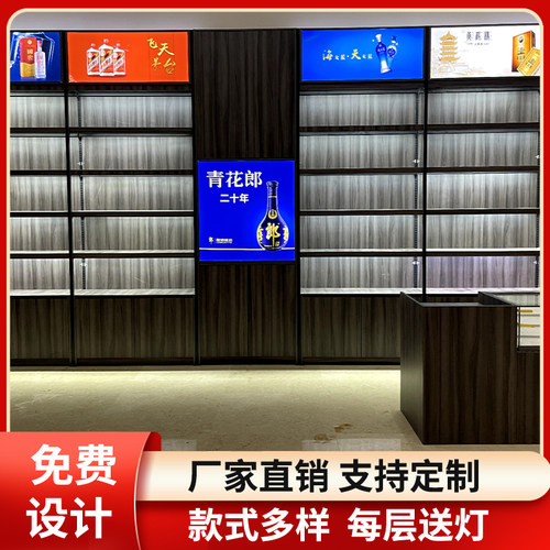 烟酒展示柜白酒展示柜1919华致酒库超市货N架红酒钢木便利店超市