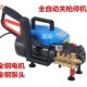 高压洗车机清洗机22r0V家用手提洗车器自动关枪停机全铜电机