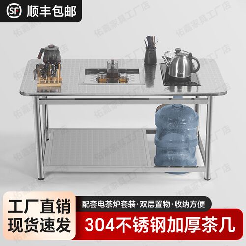 加厚304不锈钢家用茶台客厅茶桌功夫茶几桌子饭店U户外桌吃饭桌台