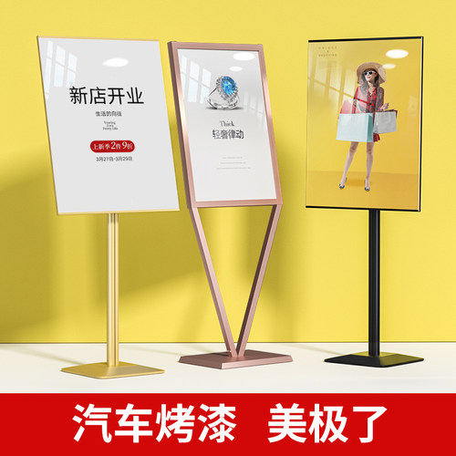 广告牌展示牌玫h瑰金海报架子立式落地广告展架招聘展示架商场立