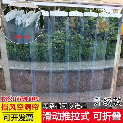 重叠滑动透明门帘 移动r塑料软门帘挡风保温空调帘 推拉折叠防风