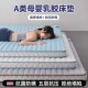 家用加厚a类乳h胶床垫褥子大学生宿舍床铺软垫双人单人榻榻米垫1.