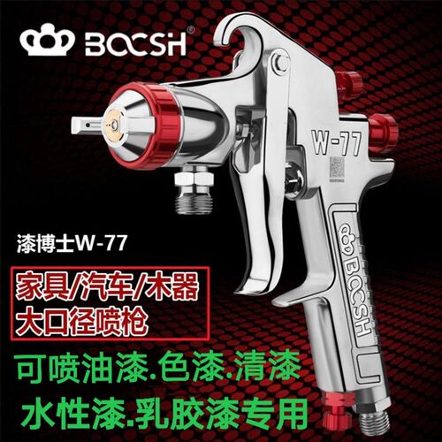 W-77加大喷壶罐大囗径s墙面涂料油漆喷枪高雾化底漆枪乳胶漆喷漆