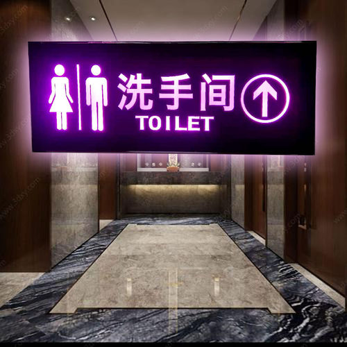 洗手间请上二楼指示牌发光吊挂牌酒店饭店厕所化妆V室标识牌指向