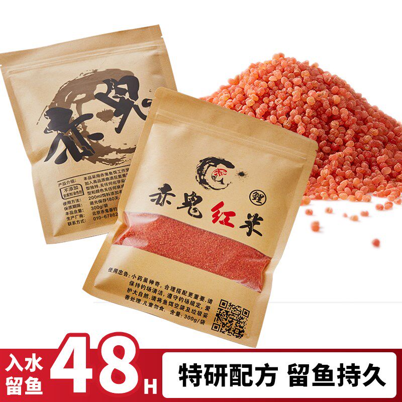 赤鬼红色c酒米打窝药米鲤鱼鲫鱼底窝料野钓麻团颗粒饵料黑坑竞技