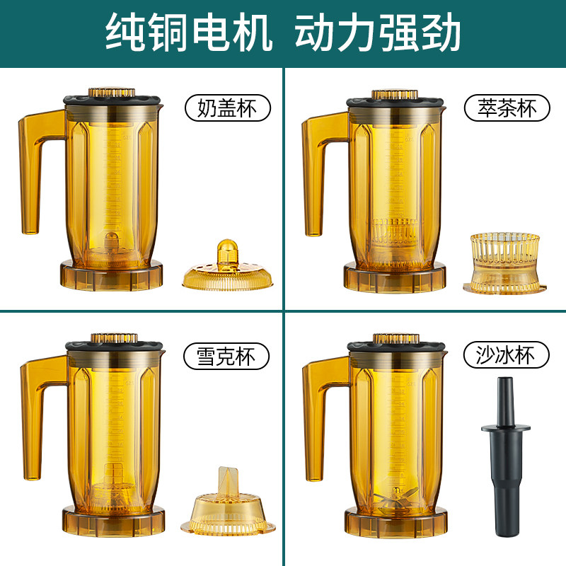 布兰泰多功能萃茶机专用杯奶盖杯雪克杯搅拌沙R冰杯配件商用奶茶