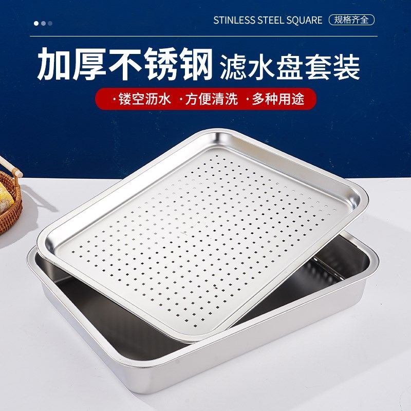 304不锈钢沥水盆 商用长方x形漏盆洗菜盆沥水盆滤水筐冲孔方盆套,餐饮具,盆,淘宝优惠券,粉丝福利购,淘宝优惠卷