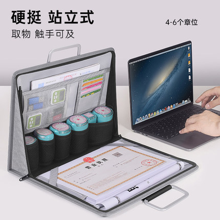 营业执照印章收纳盒文件资料笔记本电脑I便携式收纳印章执照一体