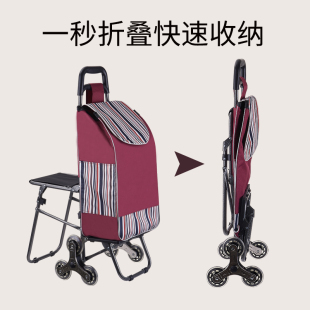 爬楼购物车老人可坐买菜车带凳子A座椅小拉车手拉车折叠拉杆小推