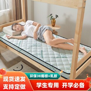 乳胶椰棕床垫可折叠80x85xr95x110x135 200护脊大学生宿舍铺 190
