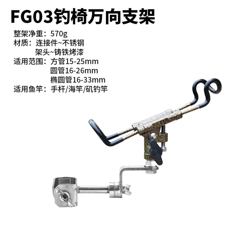 新款钓椅万向支架方腿圆腿u椭圆腿钓椅杆架手海杆矶竿路滑杆筏钓图片
