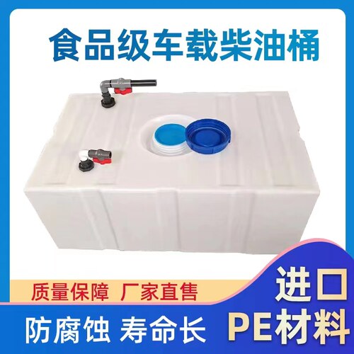 加厚卧式塑料200L800升桶移动车载柴G油桶户外防腐蚀工业 方形水
