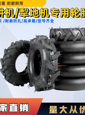 工地快递车微耕机人字轮胎35040B0-68轮子加厚整防滑三轮车电动车