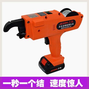 钢筋捆扎机全自动捆绑扎丝机扎钩充电式 绑扎 建筑电动工U具手持式