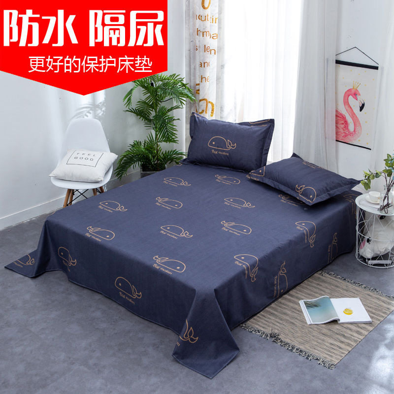 遮尘防尘罩防水隔尿o床单婴儿单子可机水洗防尿罩狗兔宠物盖布尿,床上用品,床单,淘宝优惠券,粉丝福利购,淘宝优惠卷