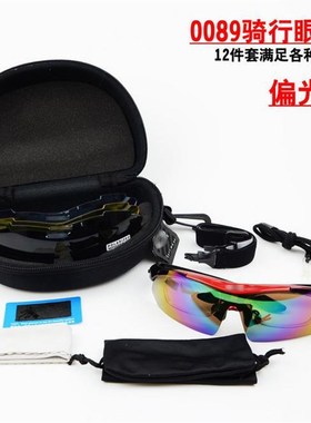 自行车00d89骑行眼镜偏光防风户外眼镜 五组镜片套装 可配近视眼