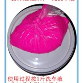 洗车液母a料搅拌20L大桶泡沫液洗车店用洗车蜡水泡沫洗车蜡清洗剂