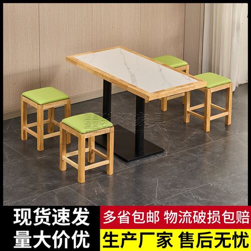 小吃店饭店商f用岩板桌椅面馆甜品店麻辣烫米线饺子咖啡厅快餐桌