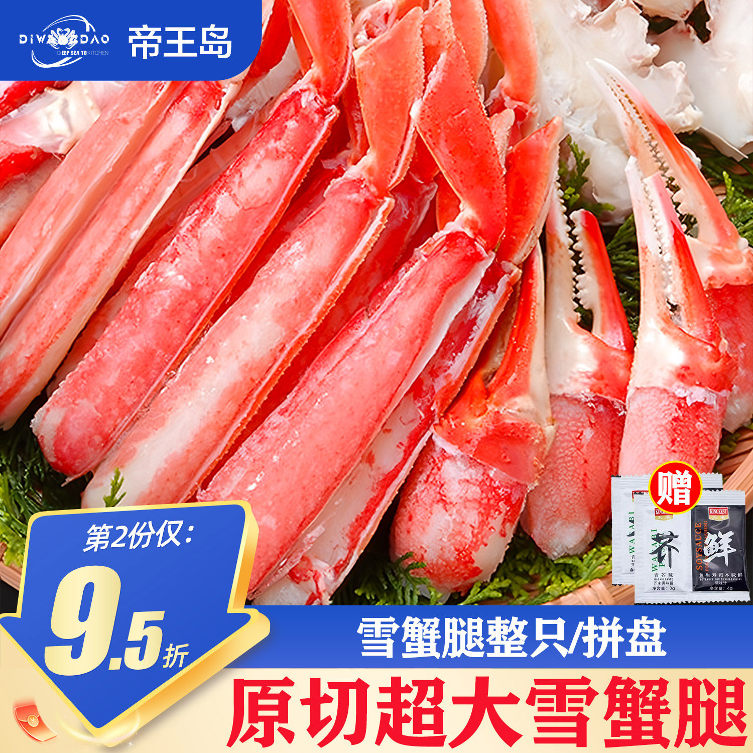 松叶蟹腿鳕蟹腿板蟹俄罗斯进口松叶蟹帝王蟹熟冻特大螃蟹海鲜礼盒