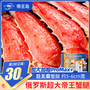 帝王蟹腿俄羅斯鮮活熟凍帝王蟹腳肉超大螃蟹10斤黑松露芝士腿禮盒