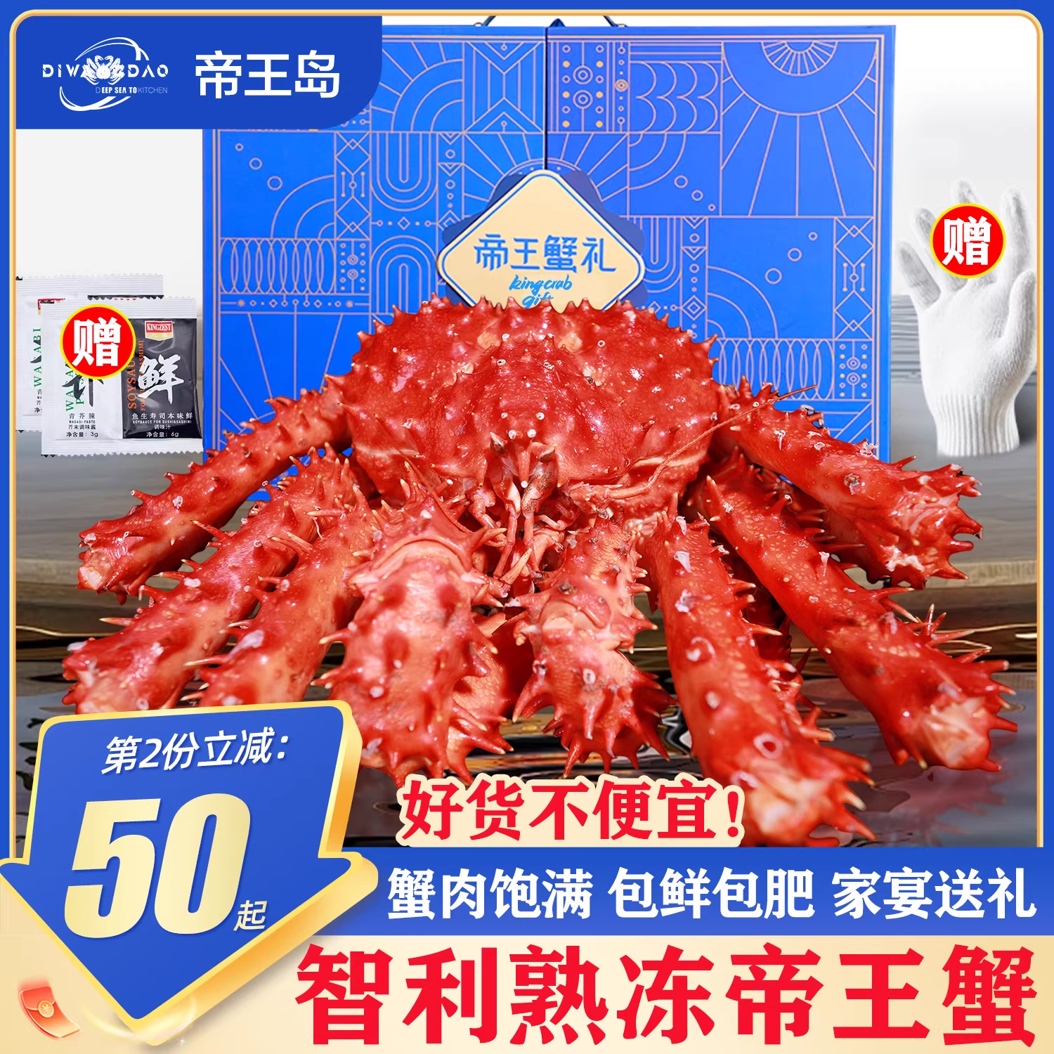 帝王蟹鲜活智利进口熟冻海鲜水产特大螃蟹皇帝蟹6.0-6.4年货礼盒