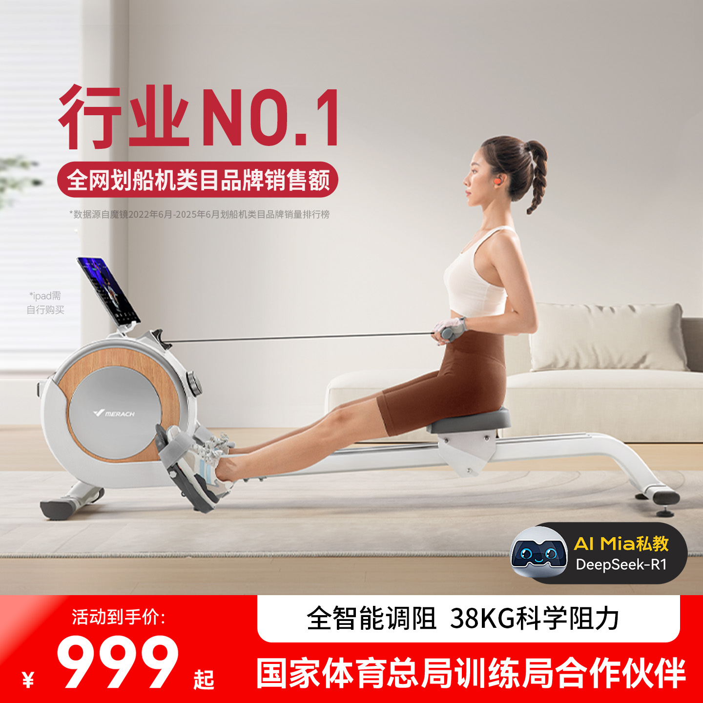 麦瑞克划船机家用磁阻超燃脂综合训练器静音滑船机健身器材女Q1S
